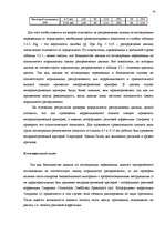 Diplomdarbs 'Исследование связи эмоционального выгорания с профдеструкциями педагогов на разн', 64.