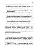 Diplomdarbs 'Исследование связи эмоционального выгорания с профдеструкциями педагогов на разн', 68.