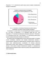 Diplomdarbs 'Исследование связи эмоционального выгорания с профдеструкциями педагогов на разн', 73.