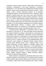 Diplomdarbs 'Исследование связи эмоционального выгорания с профдеструкциями педагогов на разн', 76.