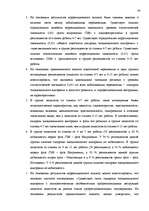 Diplomdarbs 'Исследование связи эмоционального выгорания с профдеструкциями педагогов на разн', 78.