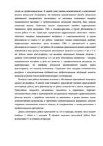 Diplomdarbs 'Исследование связи эмоционального выгорания с профдеструкциями педагогов на разн', 99.