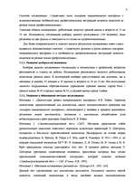 Diplomdarbs 'Исследование связи эмоционального выгорания с профдеструкциями педагогов на разн', 107.