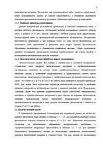 Diplomdarbs 'Исследование связи эмоционального выгорания с профдеструкциями педагогов на разн', 108.