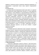 Diplomdarbs 'Исследование связи эмоционального выгорания с профдеструкциями педагогов на разн', 109.