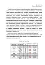 Diplomdarbs 'Исследование связи эмоционального выгорания с профдеструкциями педагогов на разн', 123.