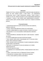 Diplomdarbs 'Исследование связи эмоционального выгорания с профдеструкциями педагогов на разн', 125.