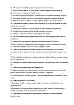 Diplomdarbs 'Исследование связи эмоционального выгорания с профдеструкциями педагогов на разн', 126.