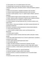 Diplomdarbs 'Исследование связи эмоционального выгорания с профдеструкциями педагогов на разн', 127.