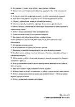 Diplomdarbs 'Исследование связи эмоционального выгорания с профдеструкциями педагогов на разн', 128.