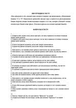 Diplomdarbs 'Исследование связи эмоционального выгорания с профдеструкциями педагогов на разн', 129.