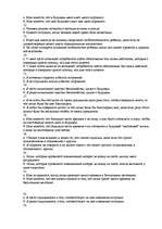 Diplomdarbs 'Исследование связи эмоционального выгорания с профдеструкциями педагогов на разн', 130.