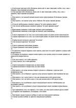 Diplomdarbs 'Исследование связи эмоционального выгорания с профдеструкциями педагогов на разн', 132.