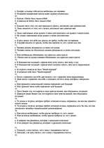 Diplomdarbs 'Исследование связи эмоционального выгорания с профдеструкциями педагогов на разн', 134.