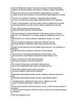 Diplomdarbs 'Исследование связи эмоционального выгорания с профдеструкциями педагогов на разн', 136.