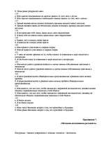 Diplomdarbs 'Исследование связи эмоционального выгорания с профдеструкциями педагогов на разн', 137.