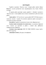 Referāts 'Lietotnes "Ceļazīmes" izstrāde', 4.