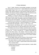 Referāts 'Cena, cenu veidošanas metodes un stratēģijas', 10.