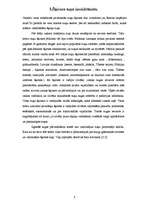 Referāts 'Suns un tā apmācība', 8.