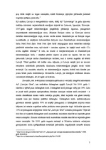 Referāts 'Monopoli Latvijā un to ietekme uz valsts ekonomisko attīstību', 7.