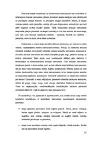 Referāts 'Meditatīvā mūzika 9.klases mācību saturā', 22.