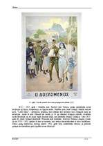 Referāts 'Grieķijas vēsture', 26.