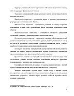 Konspekts 'Основы права', 4.