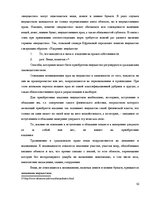 Konspekts 'Основы права', 10.