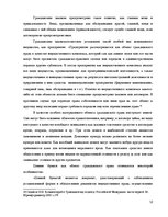 Konspekts 'Основы права', 12.