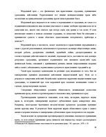 Konspekts 'Основы права', 16.