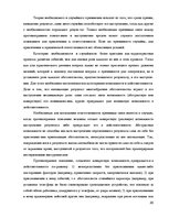 Konspekts 'Основы права', 20.