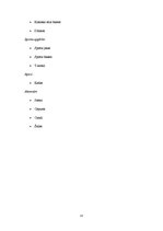 Prakses atskaite 'Kvalifikācijas prakses atskaite', 15.