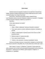 Referāts 'Skolotāju telpas vizuālā noformējuma maiņa', 5.