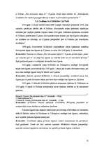 Referāts 'Ieguvēja tiesības no pirkuma līguma noslēgšanas brīža līdz darījuma koroborēšana', 12.