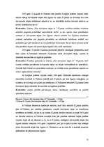 Referāts 'Ieguvēja tiesības no pirkuma līguma noslēgšanas brīža līdz darījuma koroborēšana', 13.