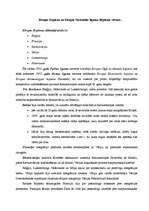 Konspekts 'Eiropas Kopienas un Eiropas Savienības līgumu slēgšanas vēsture', 1.