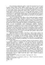 Diplomdarbs 'Kriminālprocesu nepieļaujošie apstākļi Latvijā', 25.