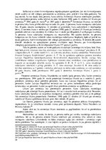 Diplomdarbs 'Kriminālprocesu nepieļaujošie apstākļi Latvijā', 59.