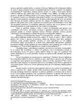 Diplomdarbs 'Kriminālprocesu nepieļaujošie apstākļi Latvijā', 61.