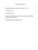 Biznesa plāns 'Picērijas biznesa plāns', 17.