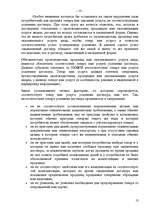 Referāts 'Защита прав потребителей', 13.