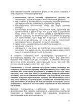 Referāts 'Защита прав потребителей', 15.