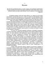 Referāts 'Защита прав потребителей', 29.