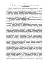 Referāts 'Защита прав потребителей', 30.