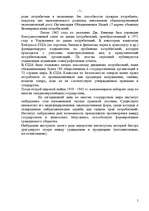 Referāts 'Защита прав потребителей', 31.