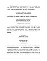 Konspekts 'Ojāra Vācieša dzejoļu krājuma "Klavierkoncerts" analīze', 3.