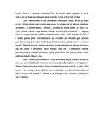 Konspekts 'Ojāra Vācieša dzejoļu krājuma "Klavierkoncerts" analīze', 4.