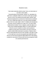 Referāts 'Datora programmatūras aizsardzība pret nesankcionētu bojājumu vai datu zudumiem', 9.