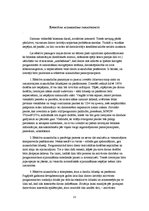 Referāts 'Datora programmatūras aizsardzība pret nesankcionētu bojājumu vai datu zudumiem', 13.