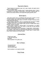 Referāts 'Liķieri', 3.